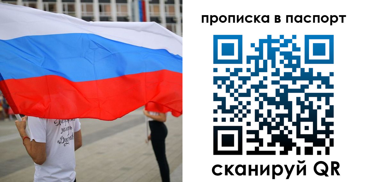 временная прописка в Керчи