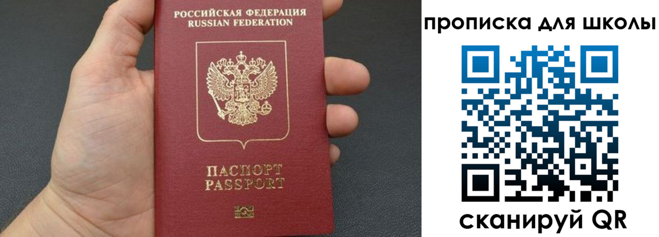 временная регистрация для всех в Керчи