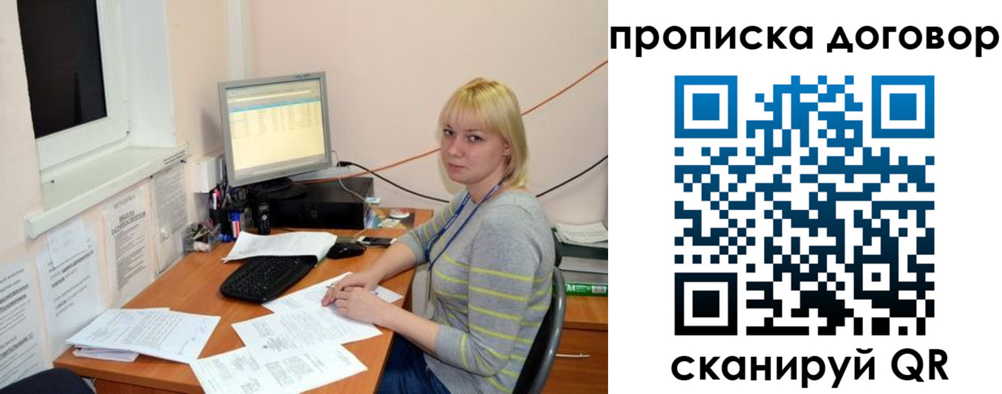 где прописаться в Керчи