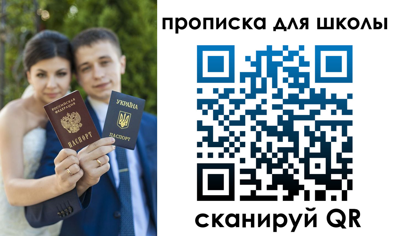 где прописаться в Керчи