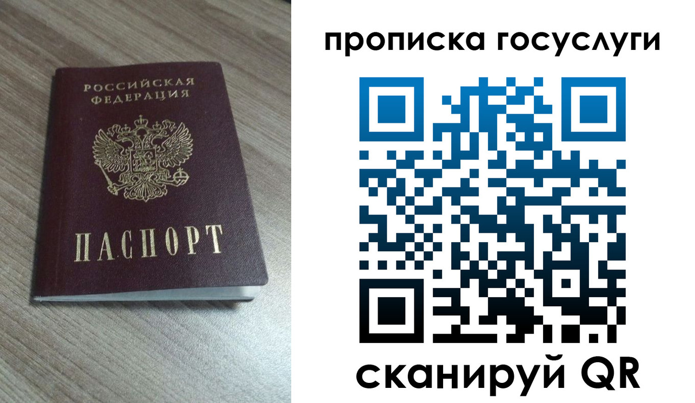 временная регистрация купить в Керчи
